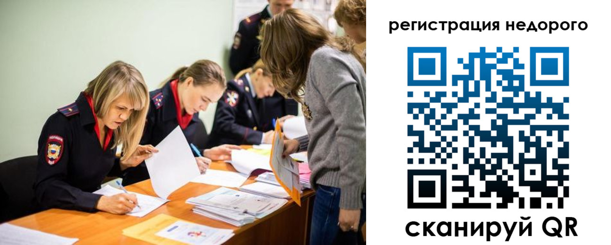 прописка в квартире в Феодосии