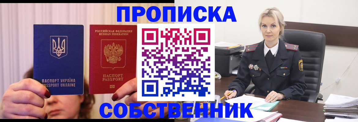 временная регистрация недорого в Феодосии