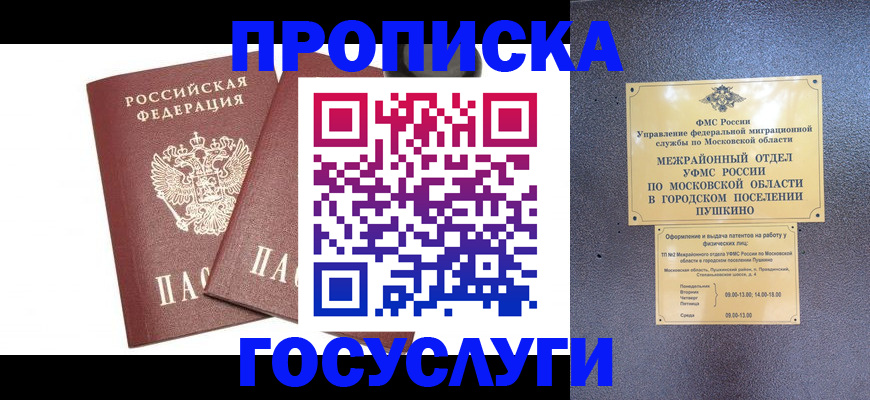 регистрация для дет. сада в Феодосии