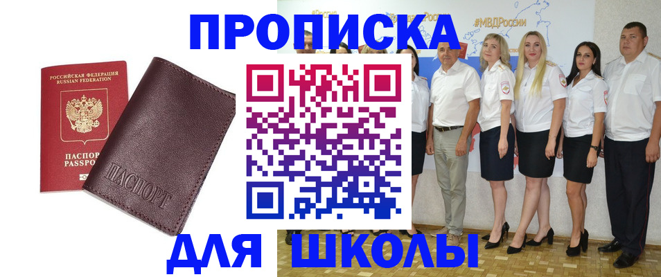 где прописаться в Феодосии